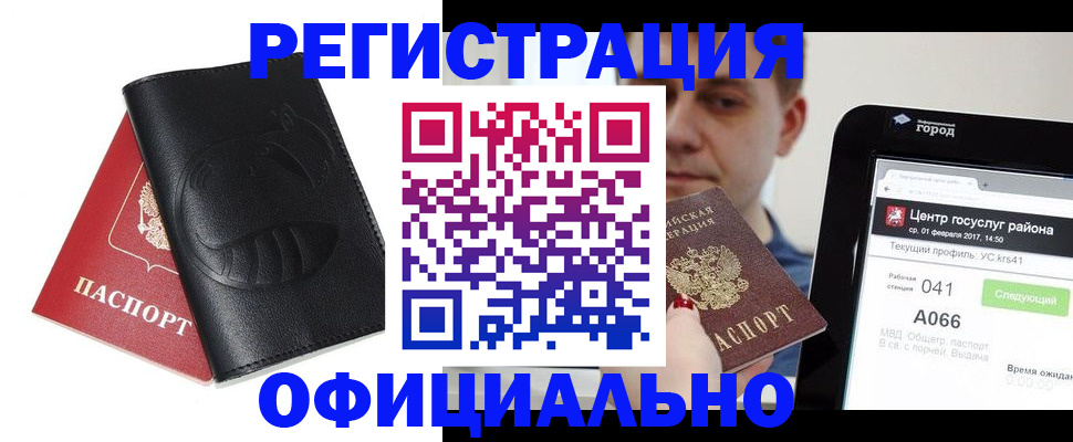 прописка гарантия в Суворове