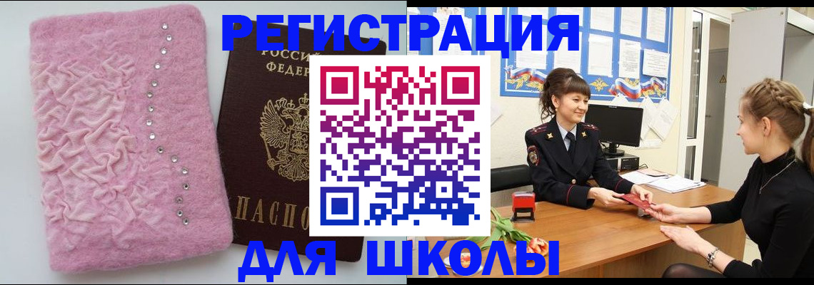 где прописаться в Суворове