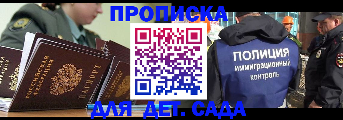 прописка для военкомата в Суворове
