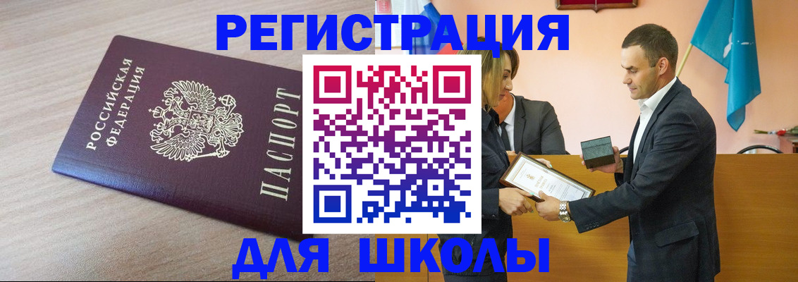 прописка гарантия в Суворове